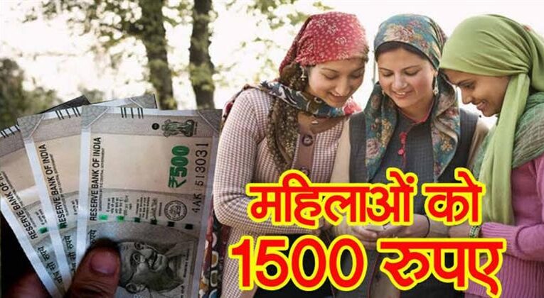 महिलाओं को 1500 की तैयारी, 23 करोड़ जारी