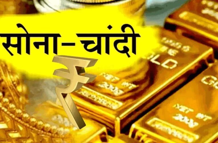 आज सोना-चांदी के दाम में तेजी:10 ग्राम सोना ₹72,440 का हुआ, चांदी फिर 92 हजार के पार निकली